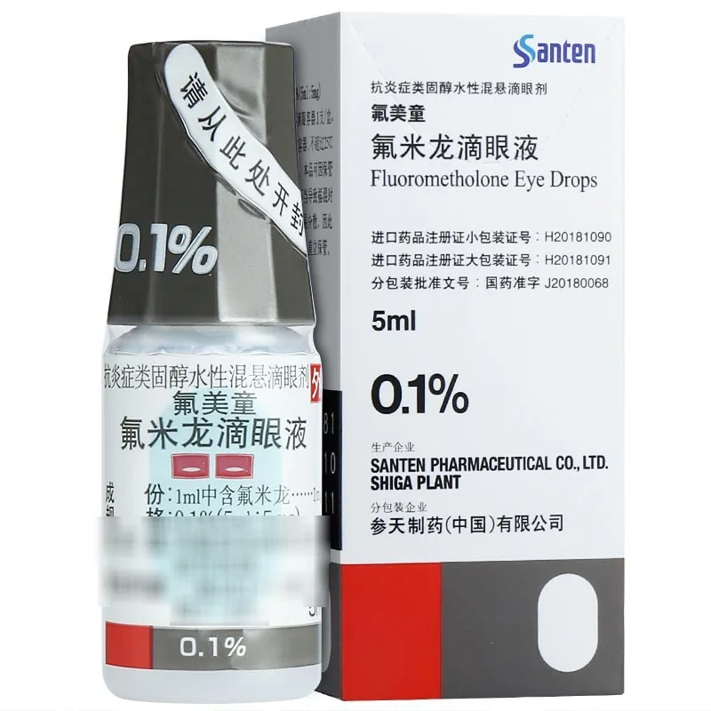 艾氟龙（氟米龙滴眼液） 图 2